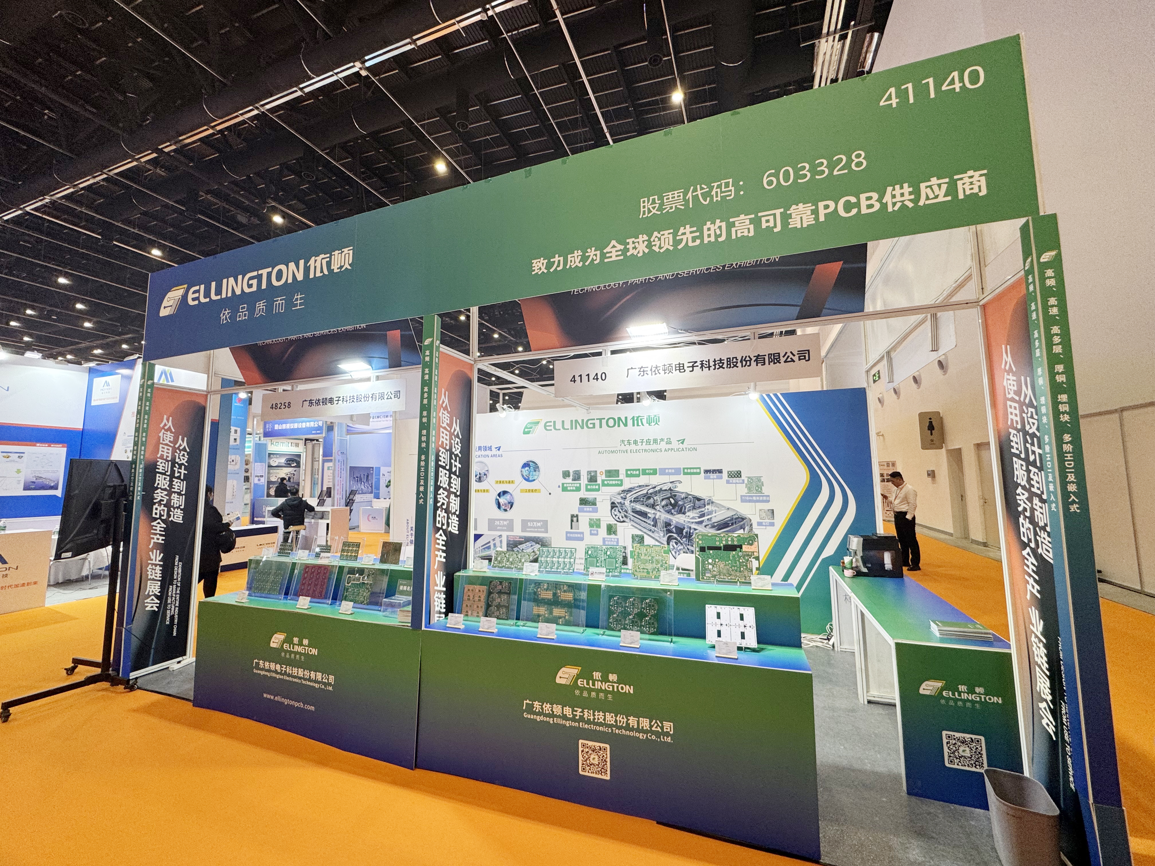 依頓電子亮相中國國際新能源汽車技術(shù)、零部件及服務(wù)展覽會，助力新能源汽車產(chǎn)業(yè)高質(zhì)量發(fā)展